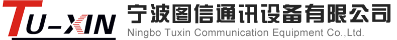 Ningbo TuXin Communication Equipment Co., Ltd.